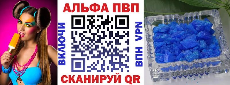A-PVP кристаллы  Орлов 