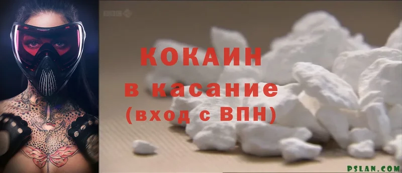 Cocaine 98%  цена   Орлов 