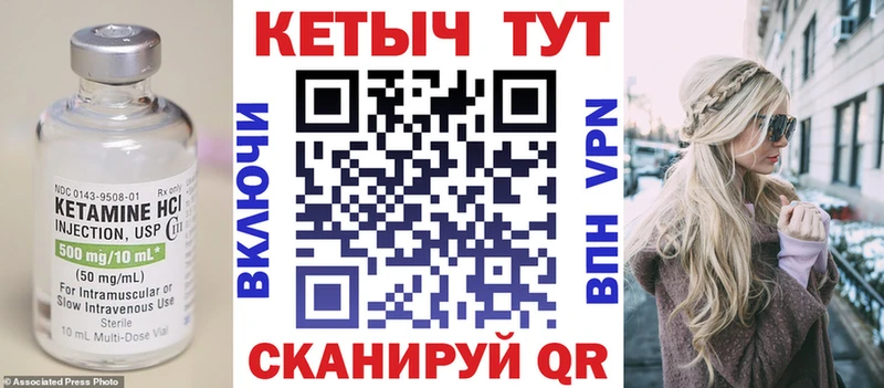 нарко площадка формула  Орлов  КЕТАМИН VHQ  цена  