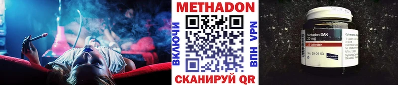 МЕТАДОН кристалл  Орлов 