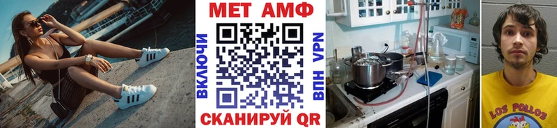 МЕТАМФЕТАМИН пудра  закладки  Орлов 
